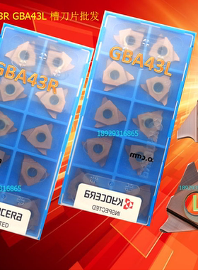 京瓷槽刀GBA43R200-020 PR905 GBA43L200-020 PV7040 TC40N TN90