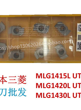 MLG1420L UTi20T MLG1415L UTi20T MLG1430L UTi20T数控切槽刀片