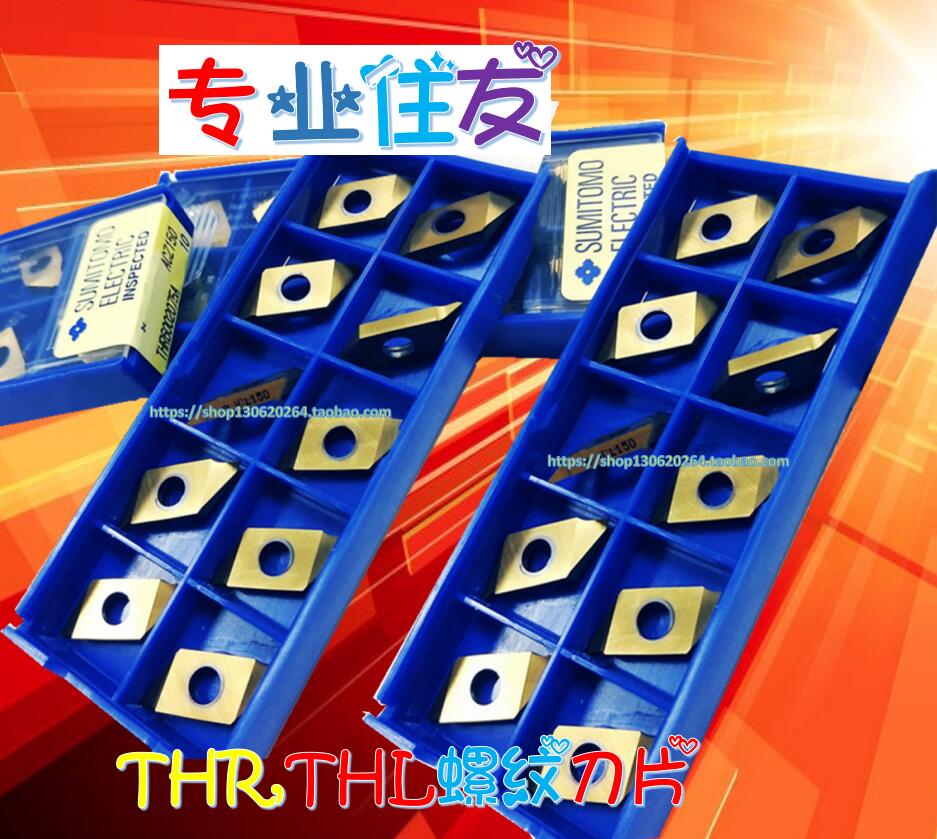 住友Sumitomo数控刀片螺纹刀