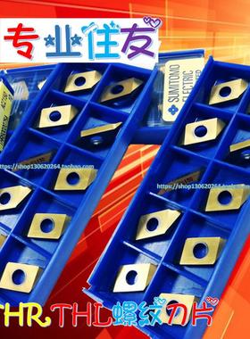 THR601015N ACZ150 THL601015N 住友螺纹刀片数控车床合金刀具