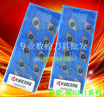 京瓷DCGW11T301 DCGW11T302 DCGW11T304 KW10槽刀片 数控刀片