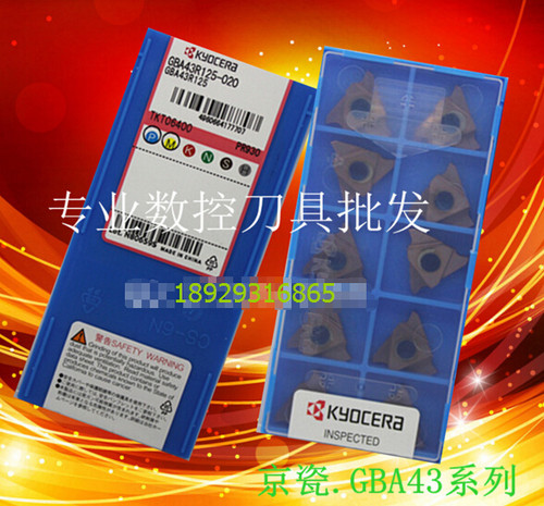 京瓷Kyocera数控刀片槽刀片