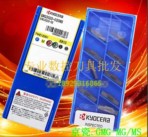 京瓷Kyocera数控刀片切槽刀