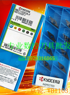 京瓷VBET1103003MR-FSF PR1225 VBET1103003ML-FSF PR1025