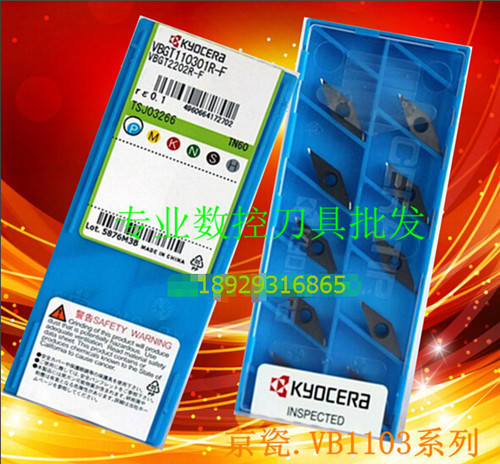 京瓷Kyocera数控刀片车刀片