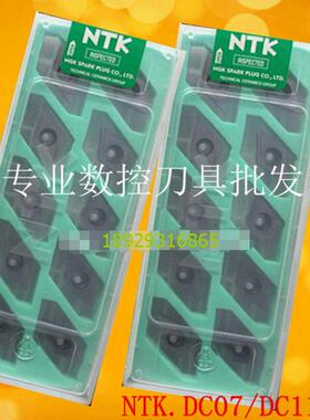 日本NTK数控刀片DCMT11T301TRAS C7X DCMT11T301TLAS C7X C7Z