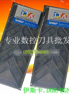 伊斯卡DGN2202J IC328 IC354 IC908 IC20 数控刀片
