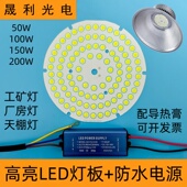 高亮led工矿灯灯板100W150瓦厂房灯天棚车间照明灯芯仓库工厂吊灯