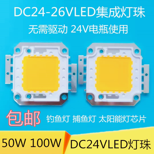 免驱动低压芯片投光灯