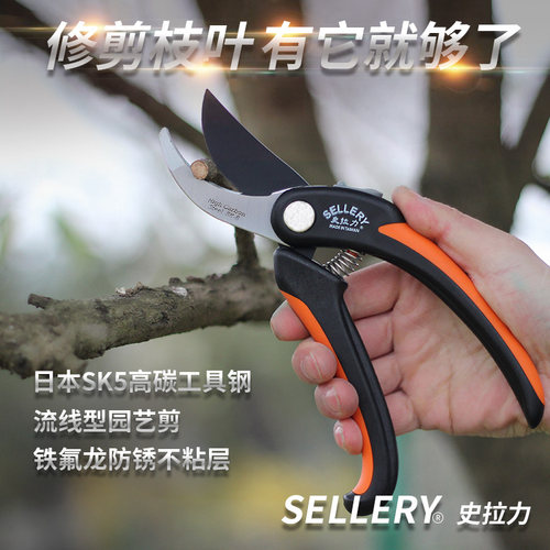 史拉力枝剪园艺果树不锈钢修枝剪