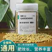 奥绿缓释肥通用2号318S多肉a2复合肥颗粒进口控释肥家用花多多盆