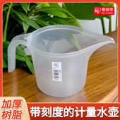 爱丽思量杯带刻度家用浇花水兑药施肥爱丽丝树脂塑料短嘴壶1L耐用