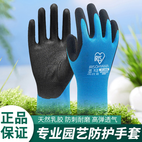 爱丽思防滑园艺手套劳保耐磨服帖