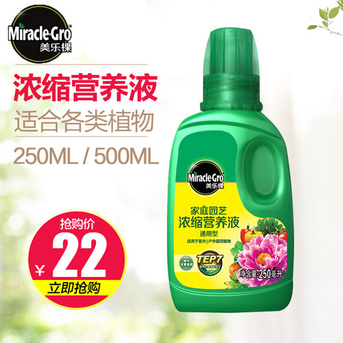 美乐棵营养液通用型月季玫瑰绣球