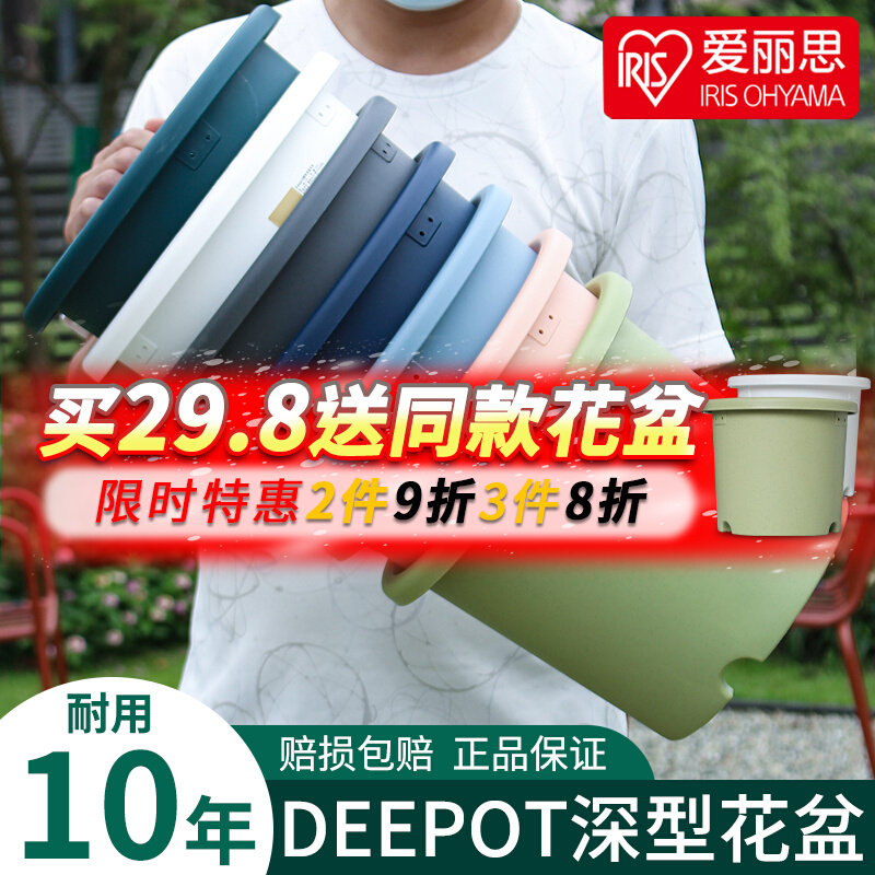 爱丽思Deepot北欧简约控根树脂加仑盆月季绣球绿萝爱丽丝塑料花盆属于什么档次？