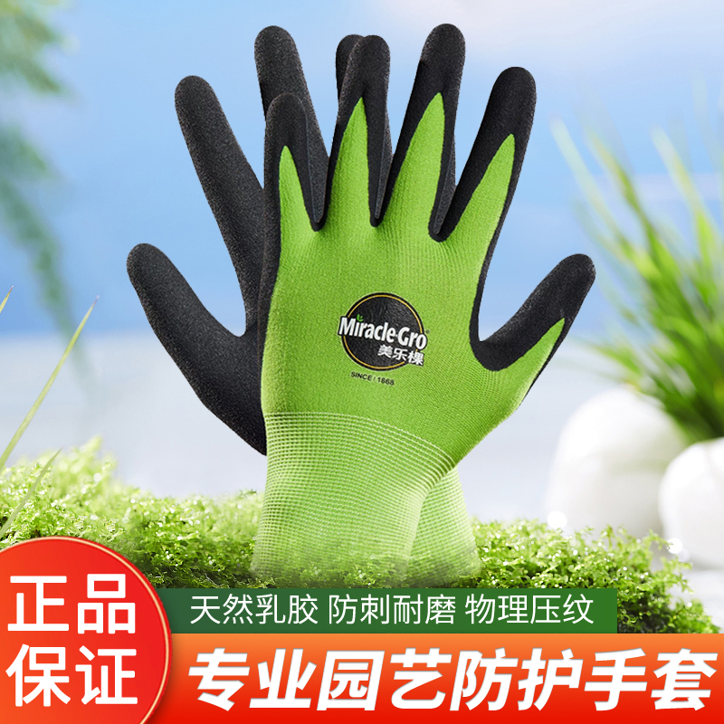 美乐棵月季防刺耐磨加厚手套