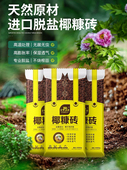 史丹利椰砖营养土脱盐椰糠大块装 绿植花卉花肥种菜种植土通用型