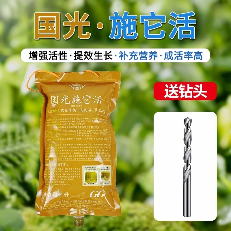 国光施它活大树营养液树木吊针输液袋果树生根液植物发根