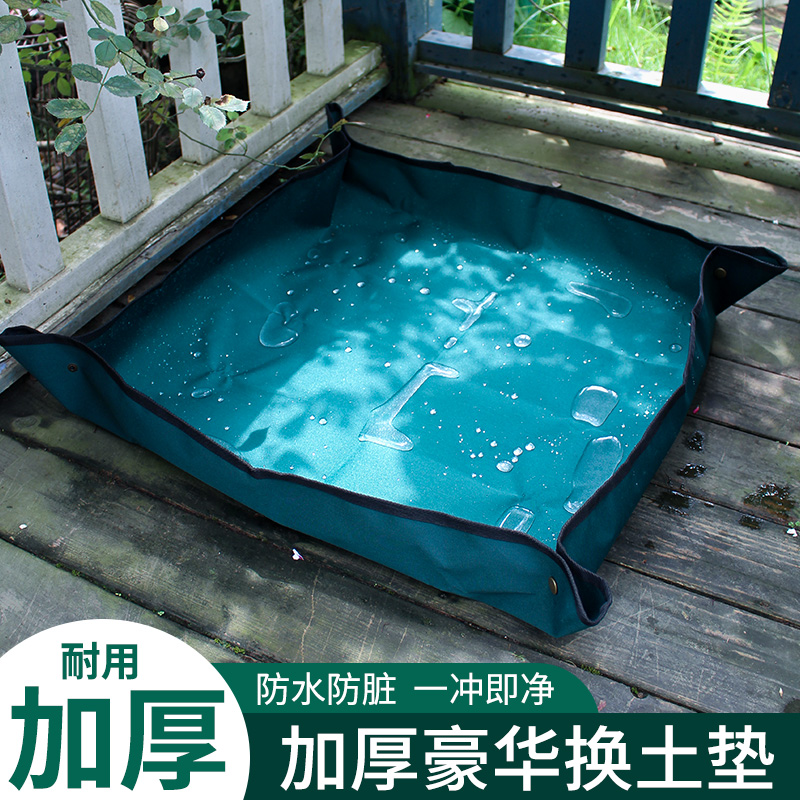 阳台花垫操作拌土工具防水绿植