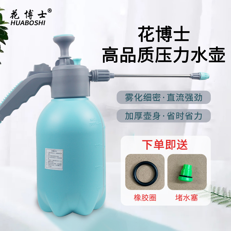 花博士喷壶加厚壶身防爆