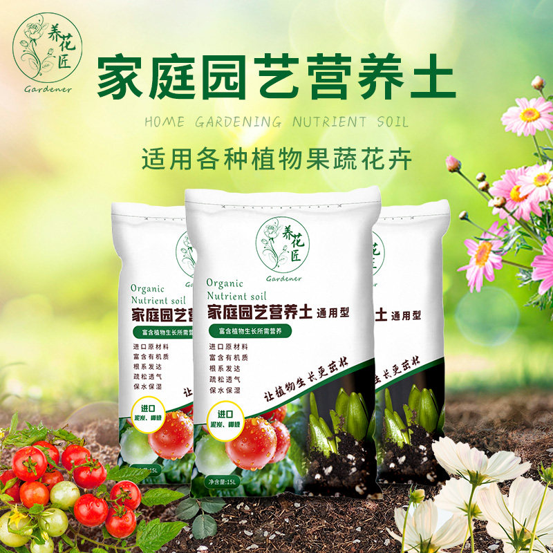 通用营养土花卉土壤椰砖进口泥炭土种菜绿萝发财树多肉专用花土,鲜花速递/花卉仿真/绿植园艺,介质/营养土,淘宝优惠券,粉丝福利购,淘宝优惠卷