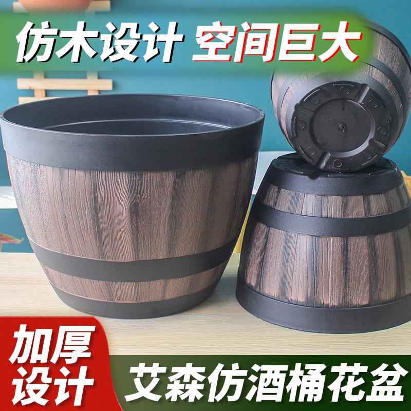 爱美花盆仿酒桶大口径庭院塑料大号加厚水培碗莲荷花睡莲养鱼花盆,鲜花速递/花卉仿真/绿植园艺,花盆,淘宝优惠券,粉丝福利购,淘宝优惠卷