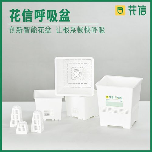 花信树脂花盆防烂根控根塑料盆