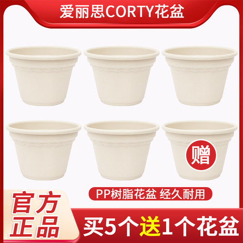 爱丽思蛋糕杯情绪稳定控根树脂加仑盆月季绣球绿萝爱丽丝塑料花盆