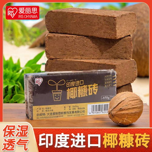 爱丽思椰砖清仓包邮营养土通用