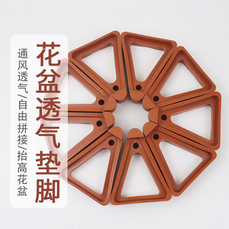 园艺花盆垫脚防烂根透气通风底座抬高花盆脚垫积木式组合活动底托