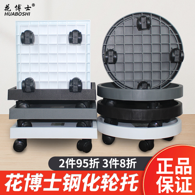 花博士移动托盘带轮子万向轮