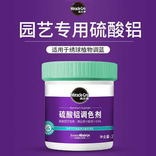 美乐棵调色机调蓝剂绣球