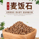 黄金麦饭石颗粒多肉营养土通用型花土养花种植土铺面石颗粒土盆栽