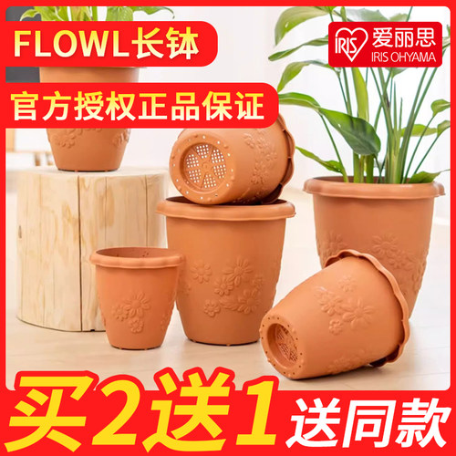 爱丽思加仑塑料爱丽丝长钵花盆大兰花绿萝加厚深高盆树脂长钵iris