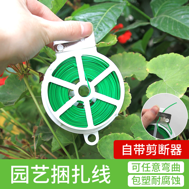 扎线铁丝多功能家用绑花神器爬藤