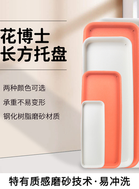 花博士加厚加深磨砂树脂长方形多肉绿植花卉托盘塑料地面接水盘