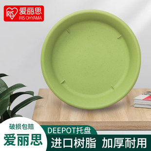 愛麗思陶氏加厚花盆托盤加侖盆底座樹脂塑料陽臺圓形接水盤愛麗絲