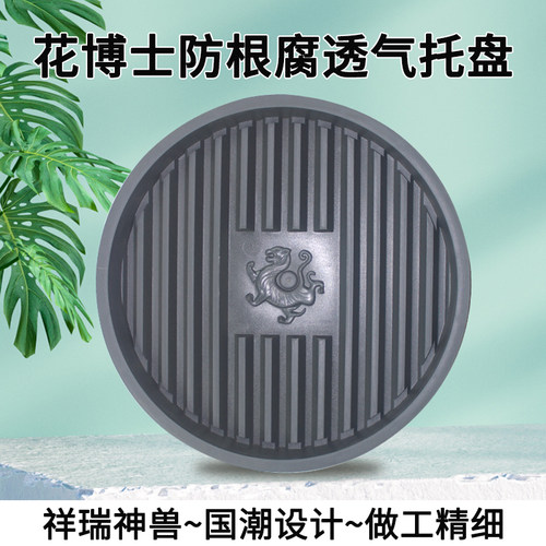 花博士托盘加厚耐用耐晒