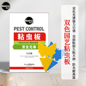 美乐棵粘虫板物理杀虫月季 多肉花卉绿植黄板蓝板蚜虫蓟马防虫