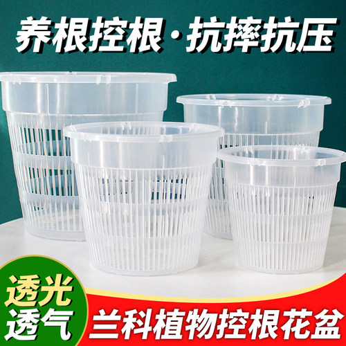 兰花专用控根花盆简约