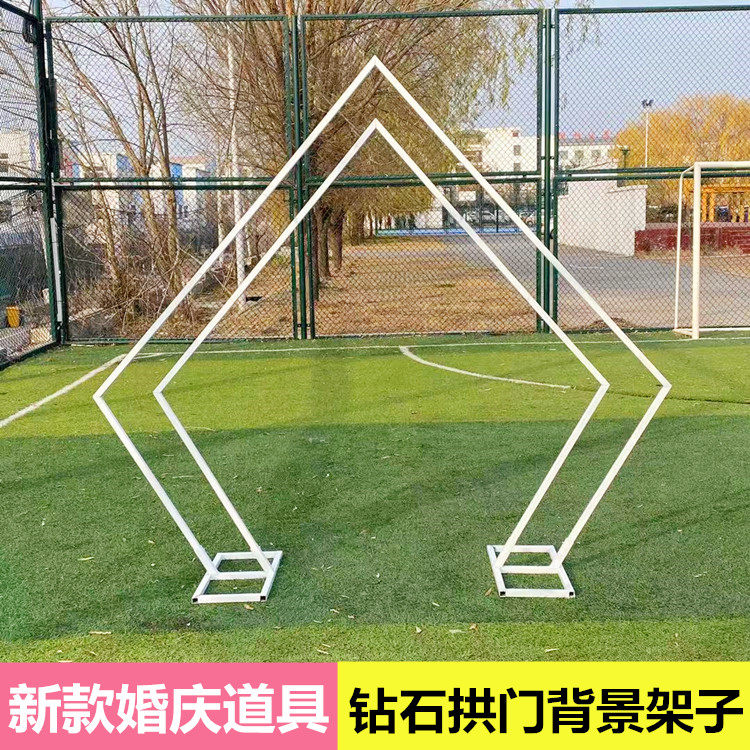 新款婚庆道具舞台背景架钻石拱门路引草坪婚礼花门道具创意几何架
