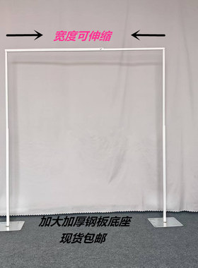 婚庆方形拱门伸缩架子布幔背景