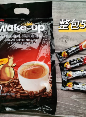 越南原装进口wake up猫屎咖啡粉速溶咖啡威拿三合一特浓850克条装