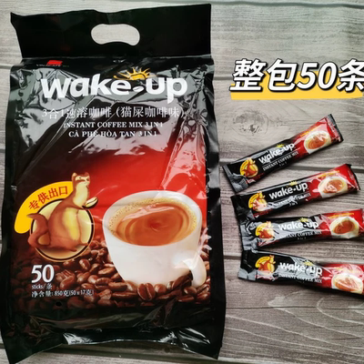 越南原装进口wakeup猫屎