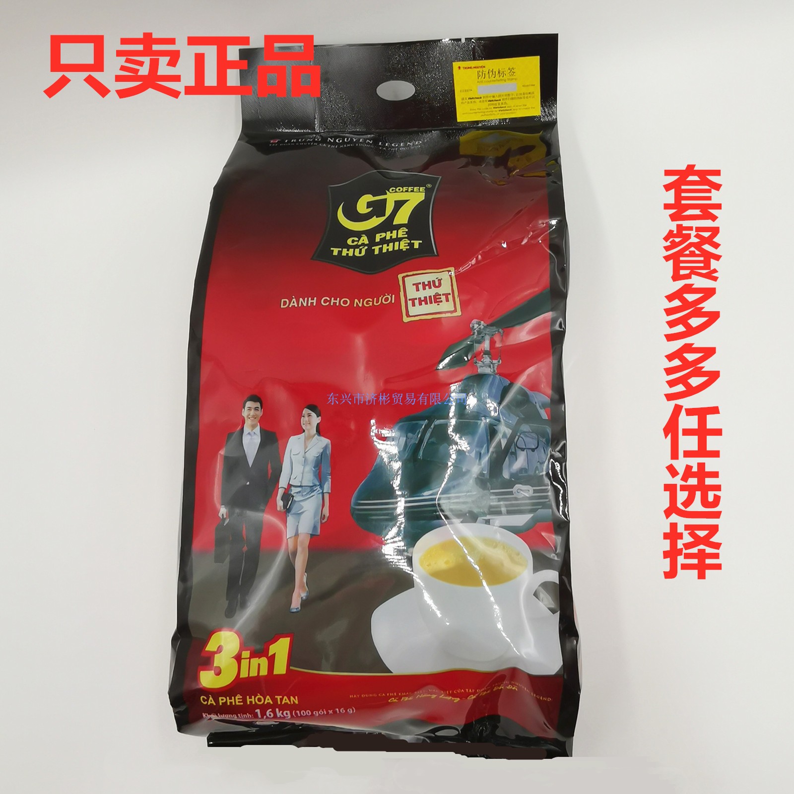 越南版三合一速溶咖啡粉包邮