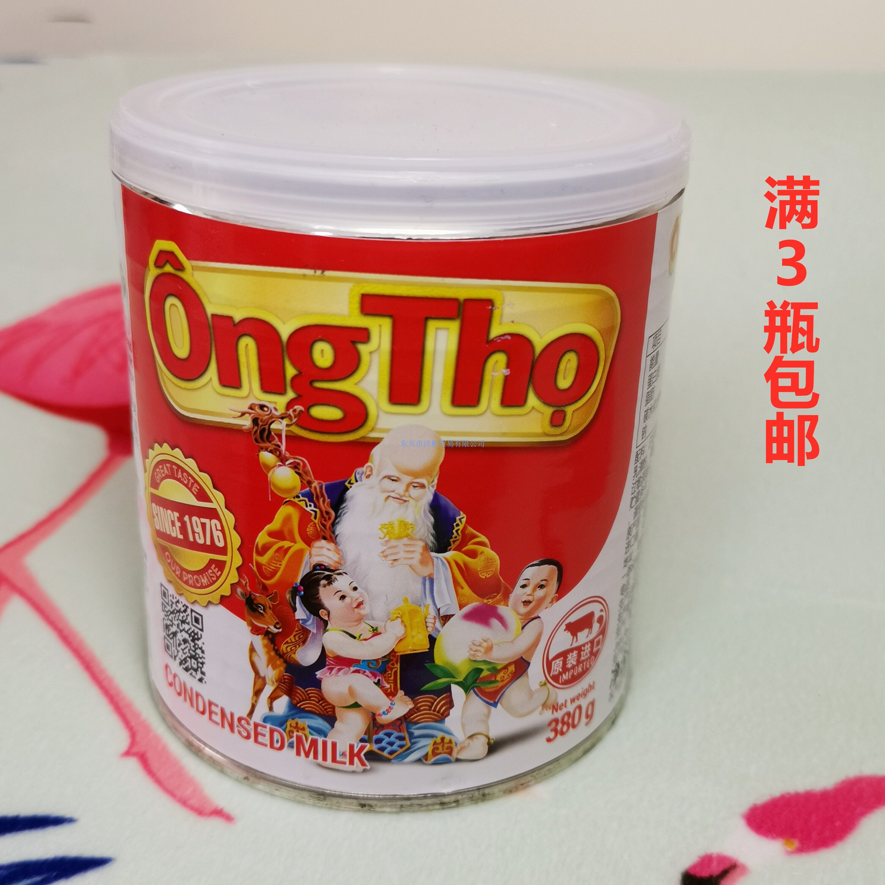 越南寿星公寿星翁炼乳炼奶380g红罐装 进口 烘焙原料奶茶材料