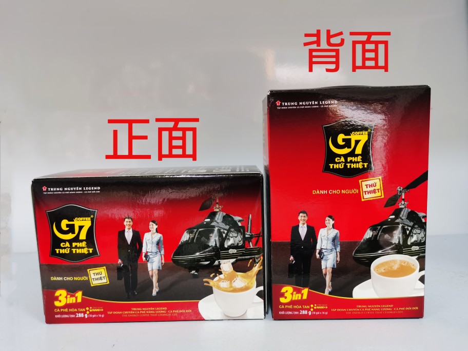 越南咖啡中原g7288g版优惠3盒