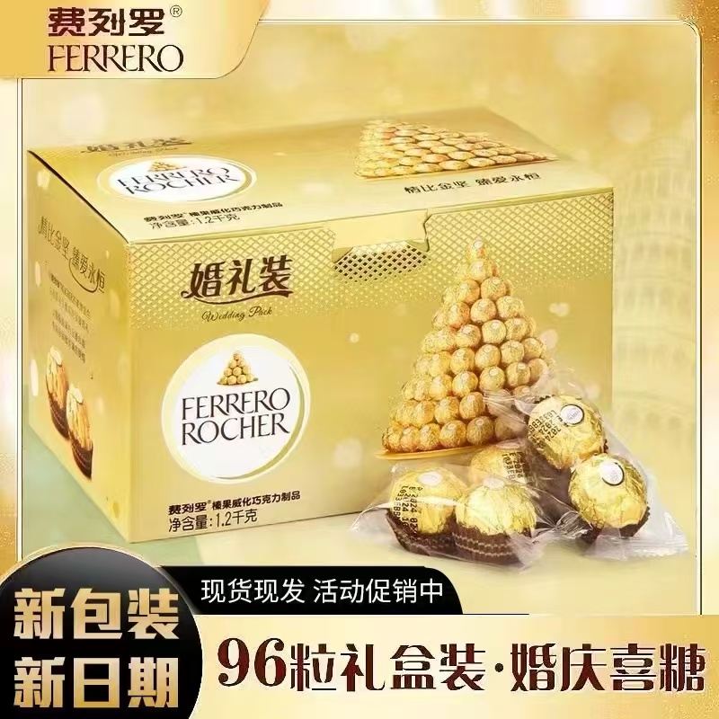 费列罗榛果巧克力96粒婚礼装