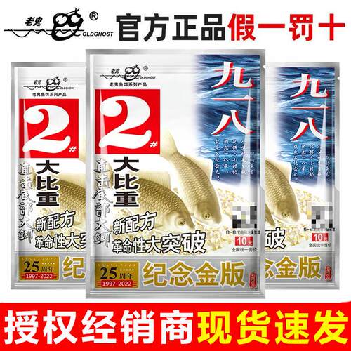 OldGhost/老鬼九一八2号