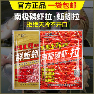 老鬼生鲜鲜蚯蚓拉饵料南极磷虾拉秋冬野钓黑坑鲫鱼专用虾滑饵料